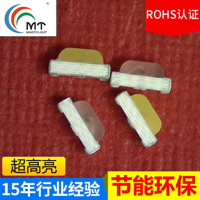 廠家直銷(xiāo) 明途貼片式燈珠黃光單色 LED貼片式黃光燈珠 0802LED貼片式黃光燈珠