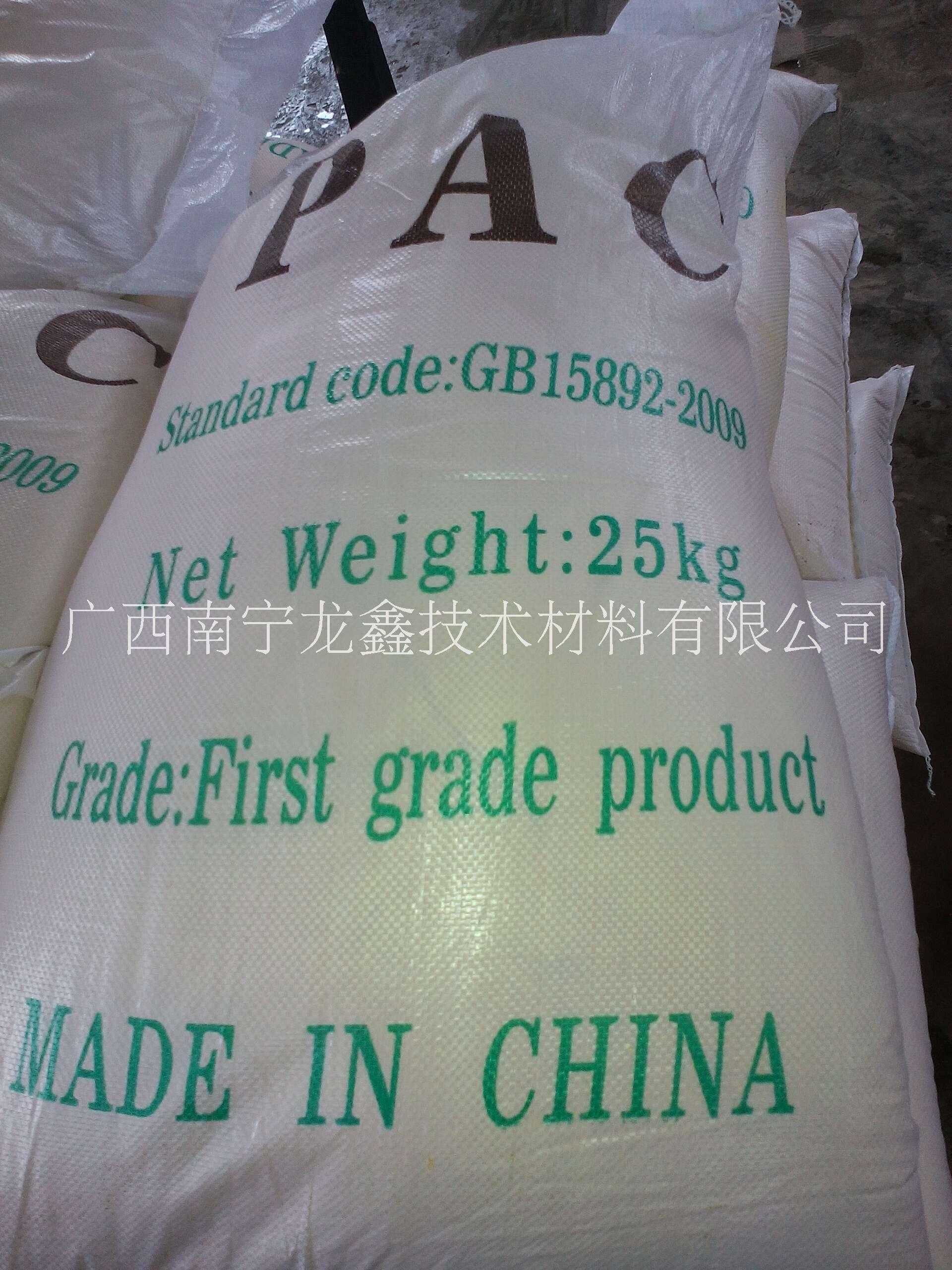 絮凝劑聚合氯化鋁，廣東聚合氯化鋁，廣東PAC