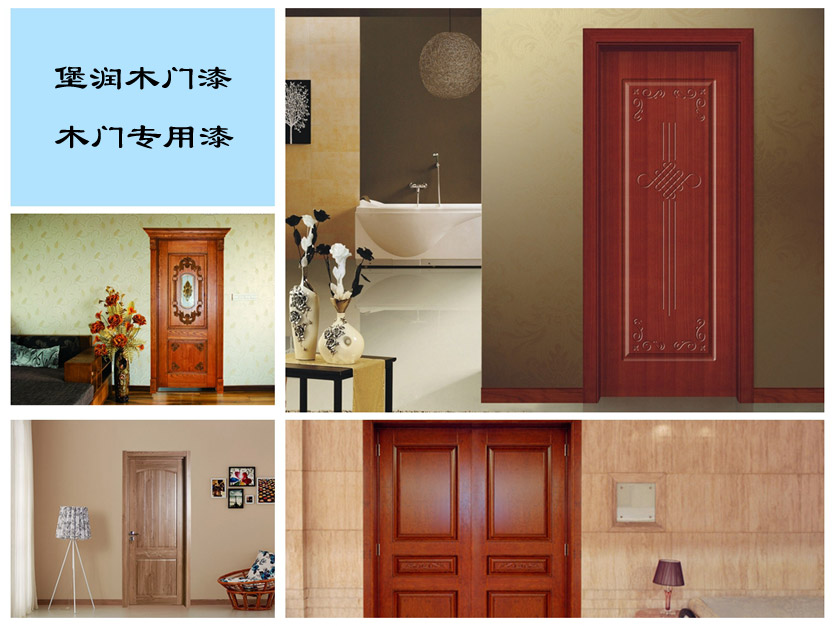 PU*木門油漆，廣東木門漆報(bào)價(jià),堡潤(rùn)漆專業(yè)的油漆生產(chǎn)廠家，專來生產(chǎn)木門漆，辦公家具漆，實(shí)木家具漆等