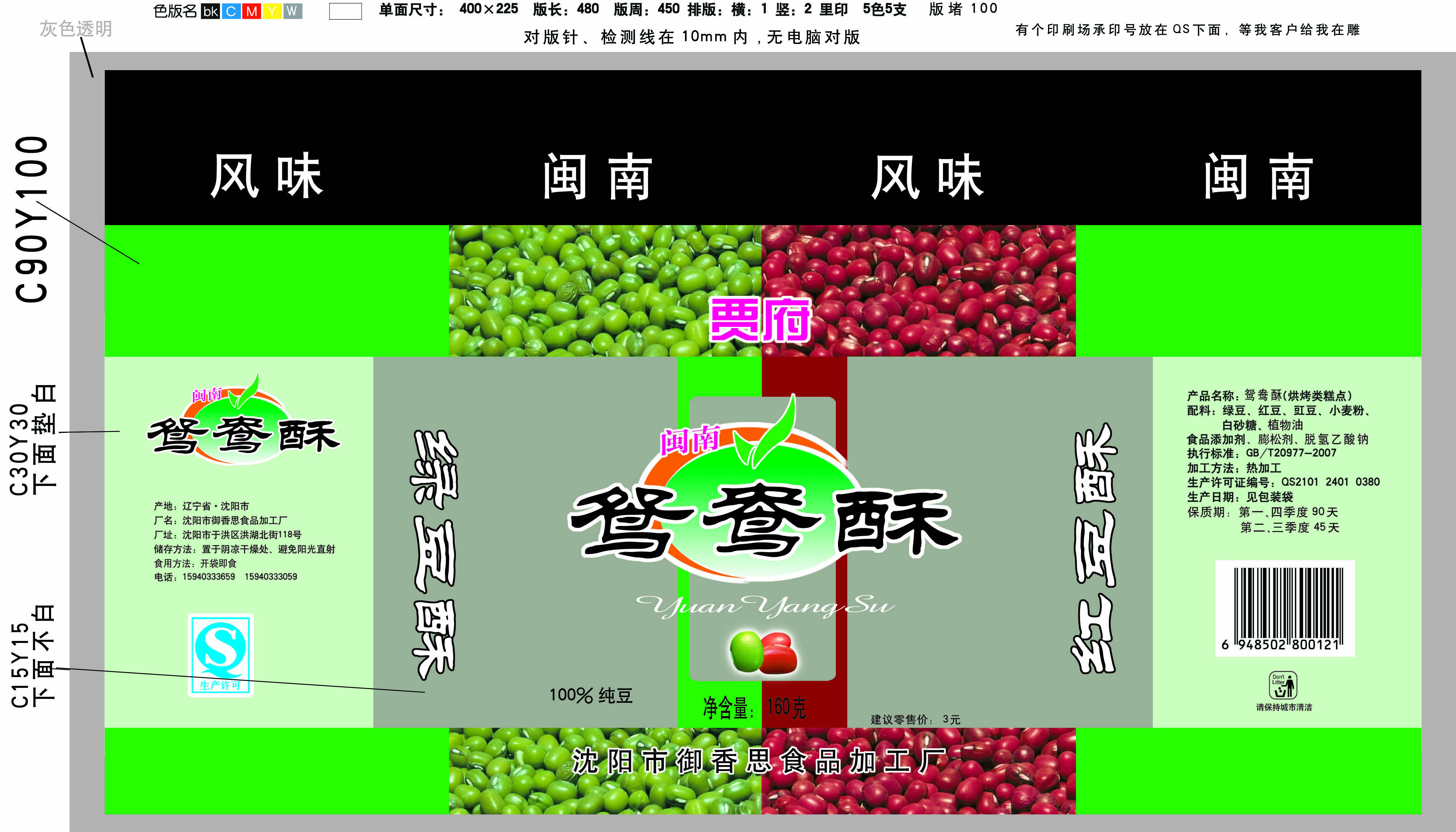 萬達(dá)先鋒彩印