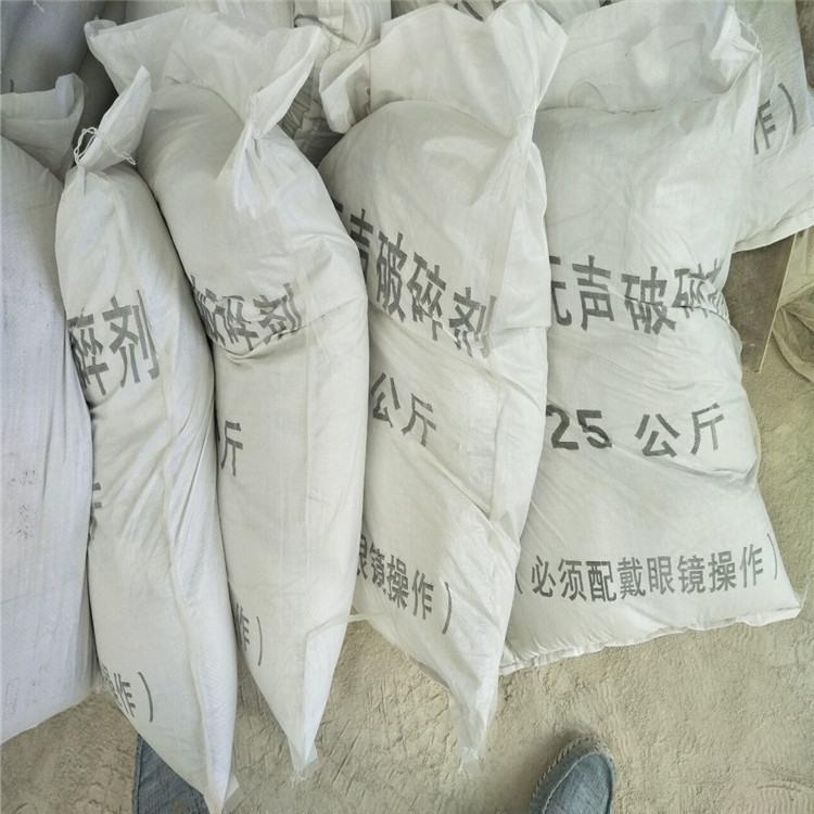 巖石破碎劑