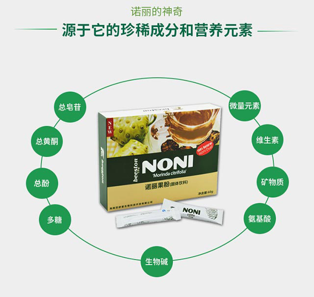 冷榨椰子油 諾麗酵素 關(guān)于我們  Beeston/百舒堂諾麗果粉