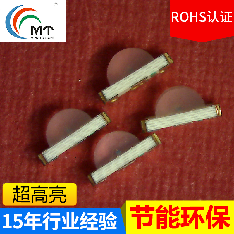 廠家直銷 明途貼片式燈珠紫光單色 LED貼片式紫光燈珠 1204LED貼片式紫光燈珠