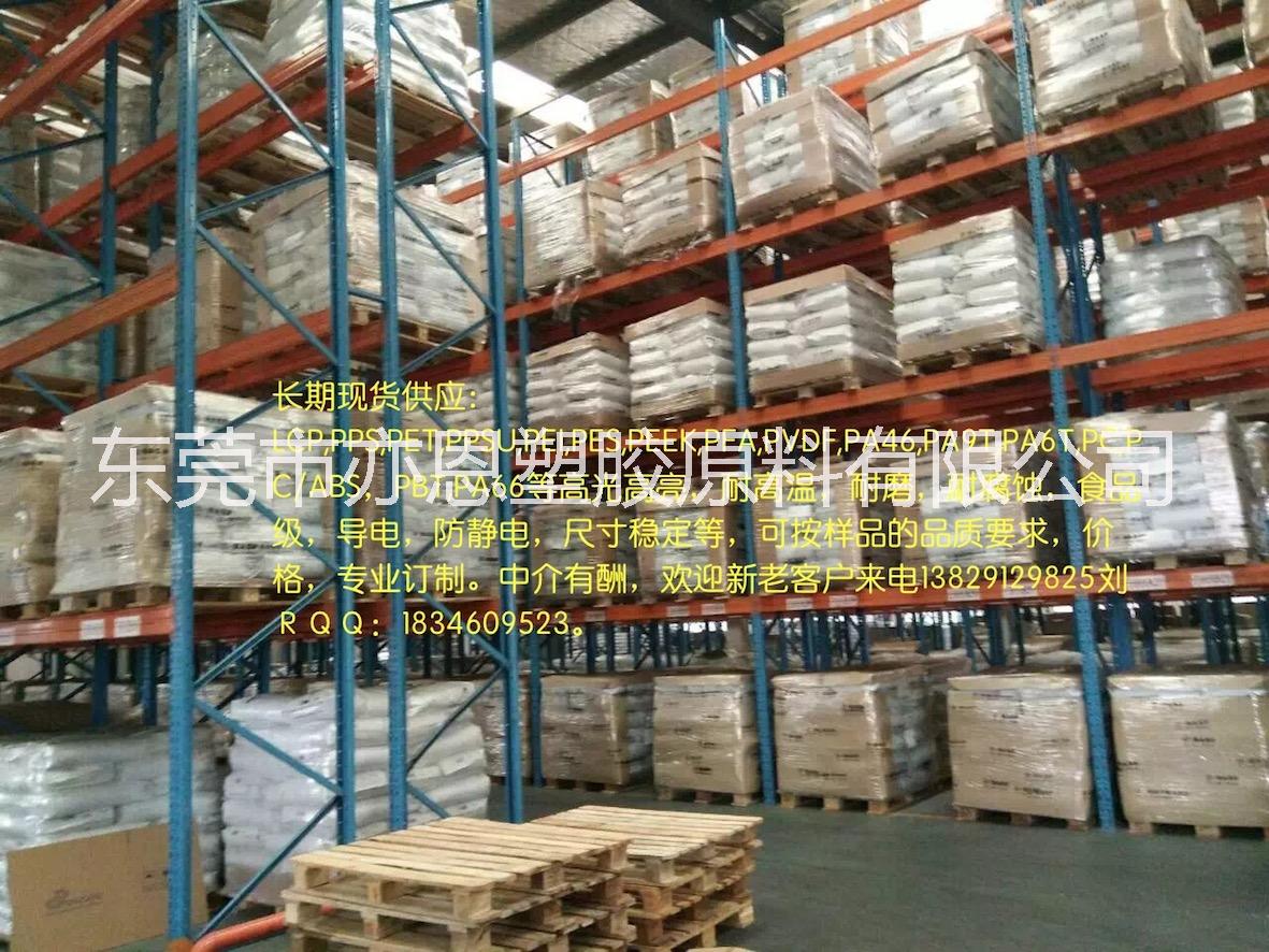 聚醚醚酮PEEK/英國威格斯/450G ＰＥＥＫ醫(yī)用級 耐高溫聚醚醚酮