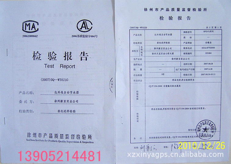 自動(dòng)節(jié)水器廠家公共廁所節(jié)水器學(xué)校廁所節(jié)水器徐州?感應(yīng)節(jié)水器廠家