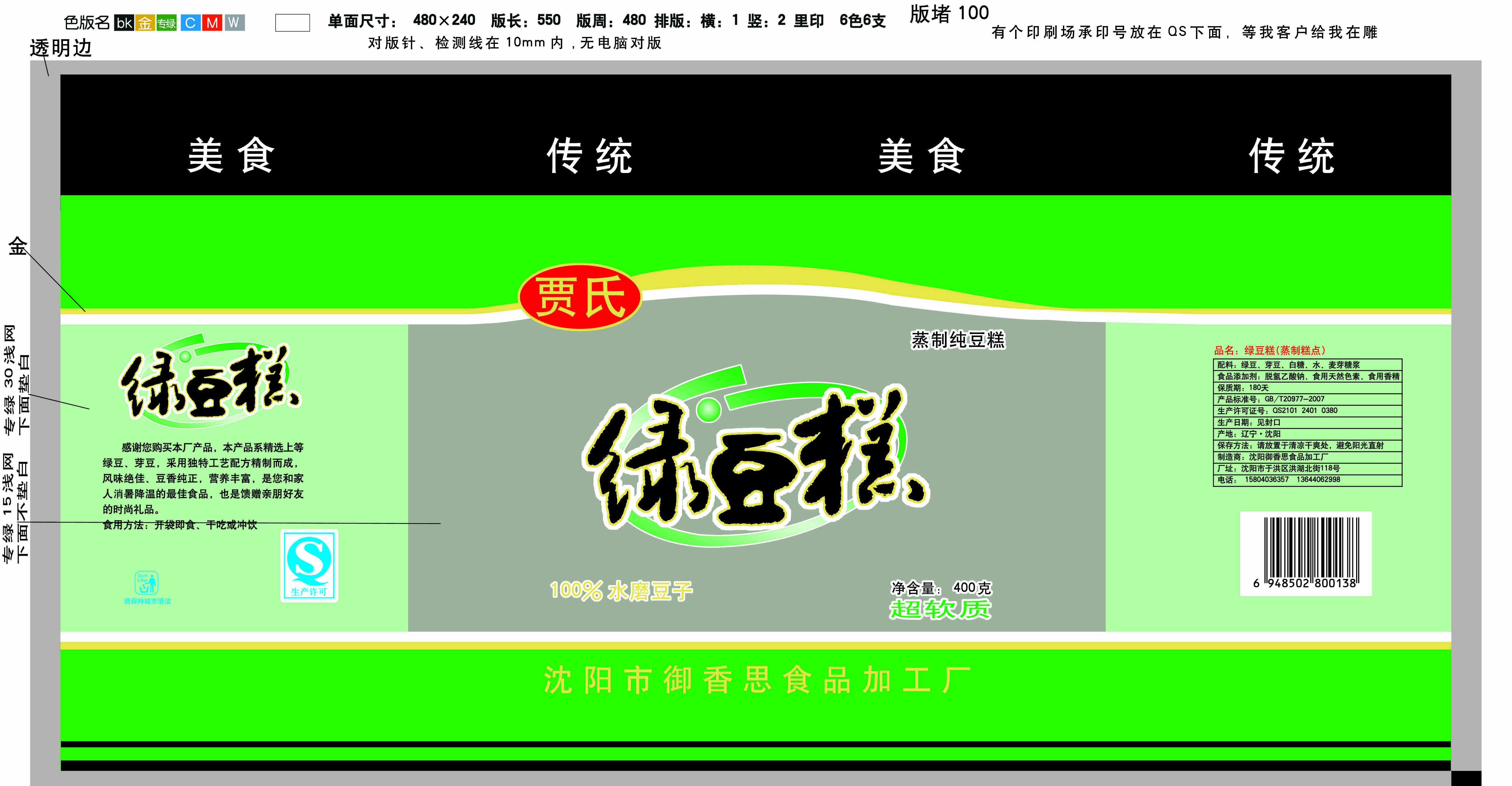 沈陽(yáng)萬(wàn)達(dá)先鋒彩印有限公司