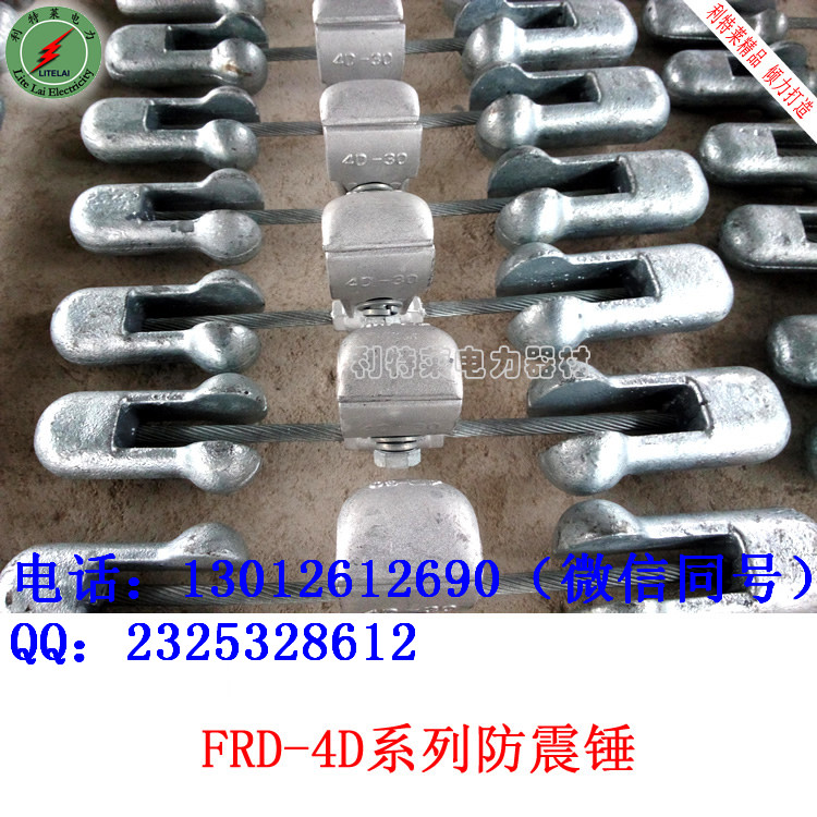 利特萊FRD-4D音叉式防震錘