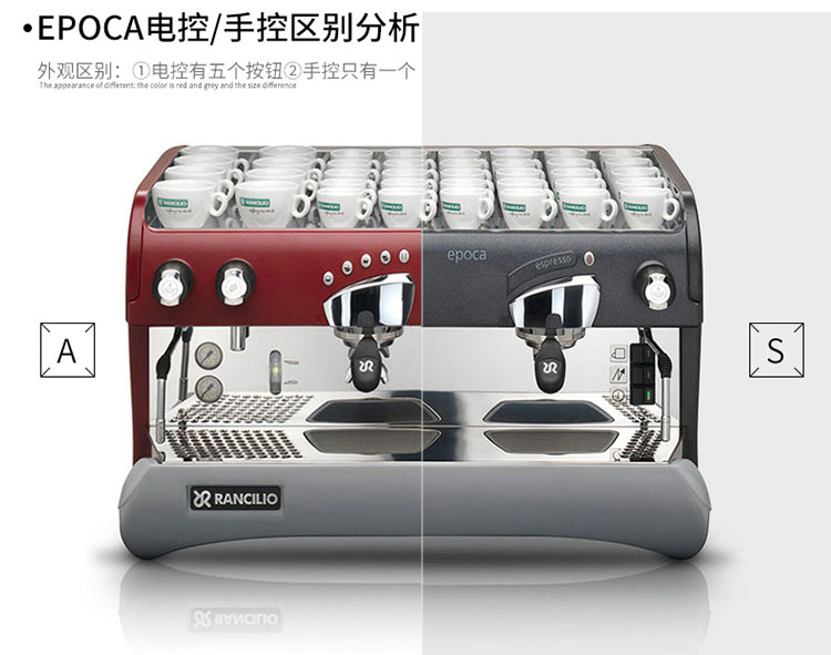 rancilio半自動咖啡機 蘭奇里奧EPOCA商用意式雙頭電控意大利進口