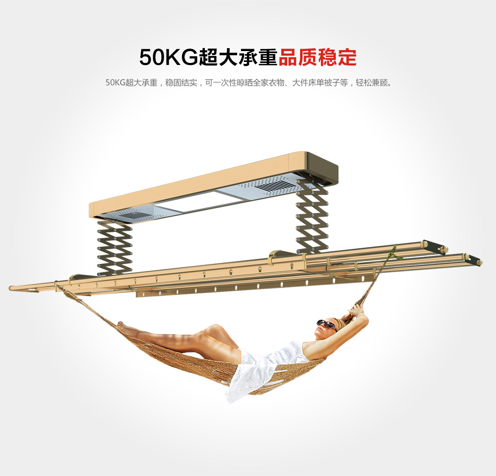 海瀾花電動晾衣架H7-1204A