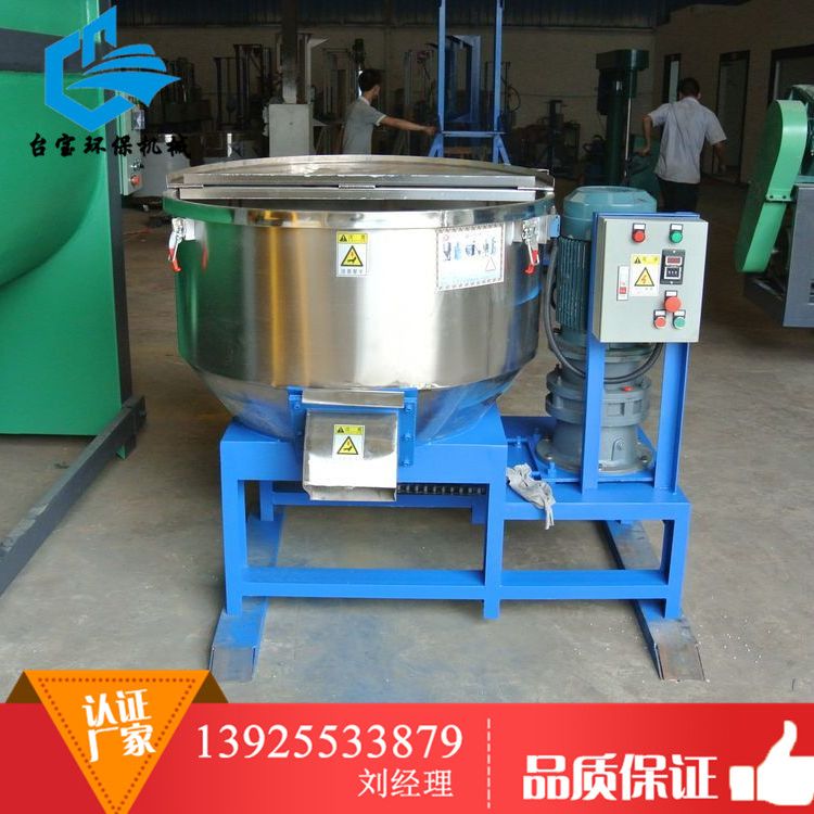 臺(tái)寶環(huán)保專業(yè)生產(chǎn)(圖),立式混色機(jī),混色機(jī)