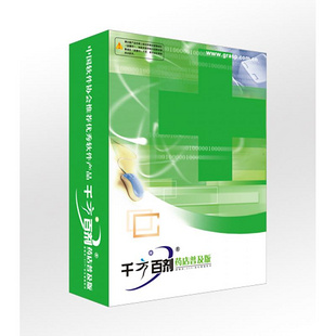 管家婆醫(yī)療專版千方百劑  徐州管家婆醫(yī)療專版千方百劑 徐州管家婆