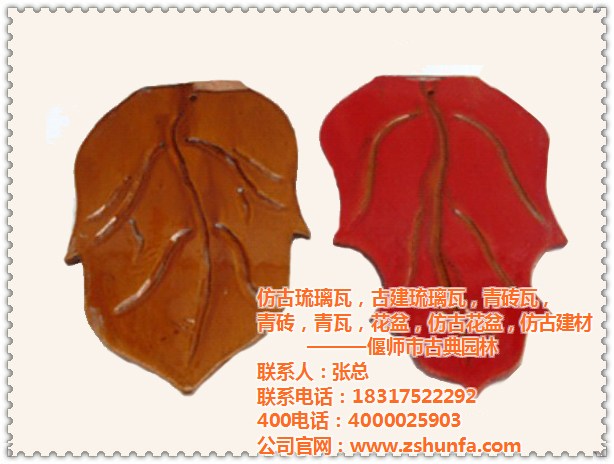 琉璃瓦、青磚瓦、仿古建材