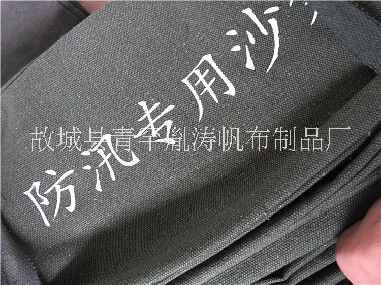 防汛沙袋 消防沙袋 堵水沙袋 堵水沙包