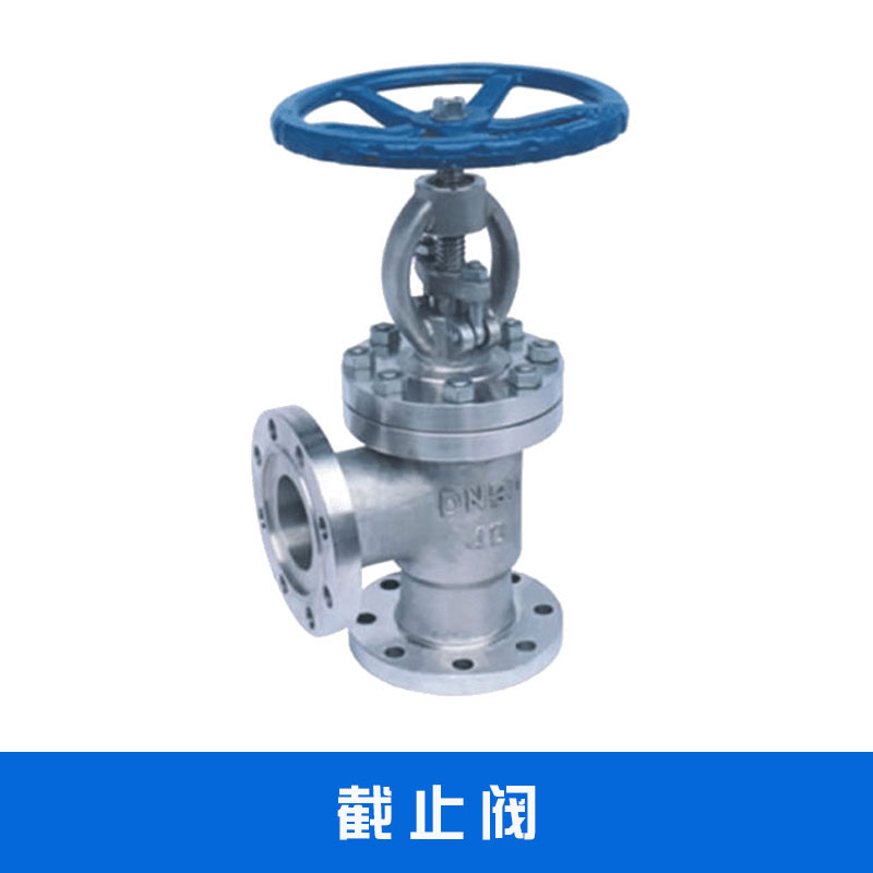 截止閥結(jié)構(gòu)簡(jiǎn)單制造和維修比較方便壽命較長(zhǎng)密封性好價(jià)格實(shí)惠截止閥廠家批發(fā)