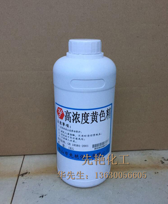 供應(yīng)色精的使用方法 色精金屬絡(luò)合染料