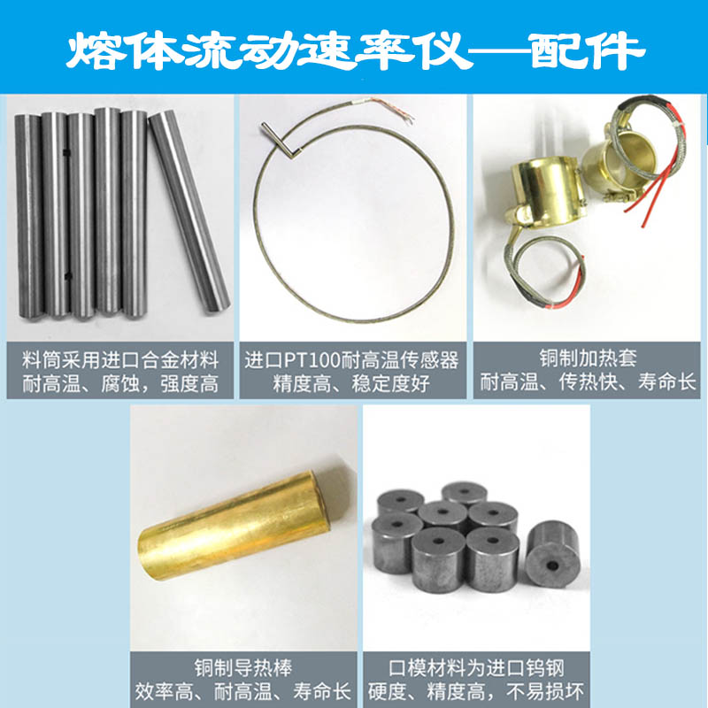 易仕特PP塑膠熔融指數(shù)儀，PP塑膠熔指儀生產(chǎn)廠(chǎng)家