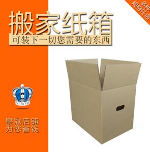 益宏紙品-特大超大號帶蓋扣手箱紙箱5層特硬加厚本地包郵-紙箱