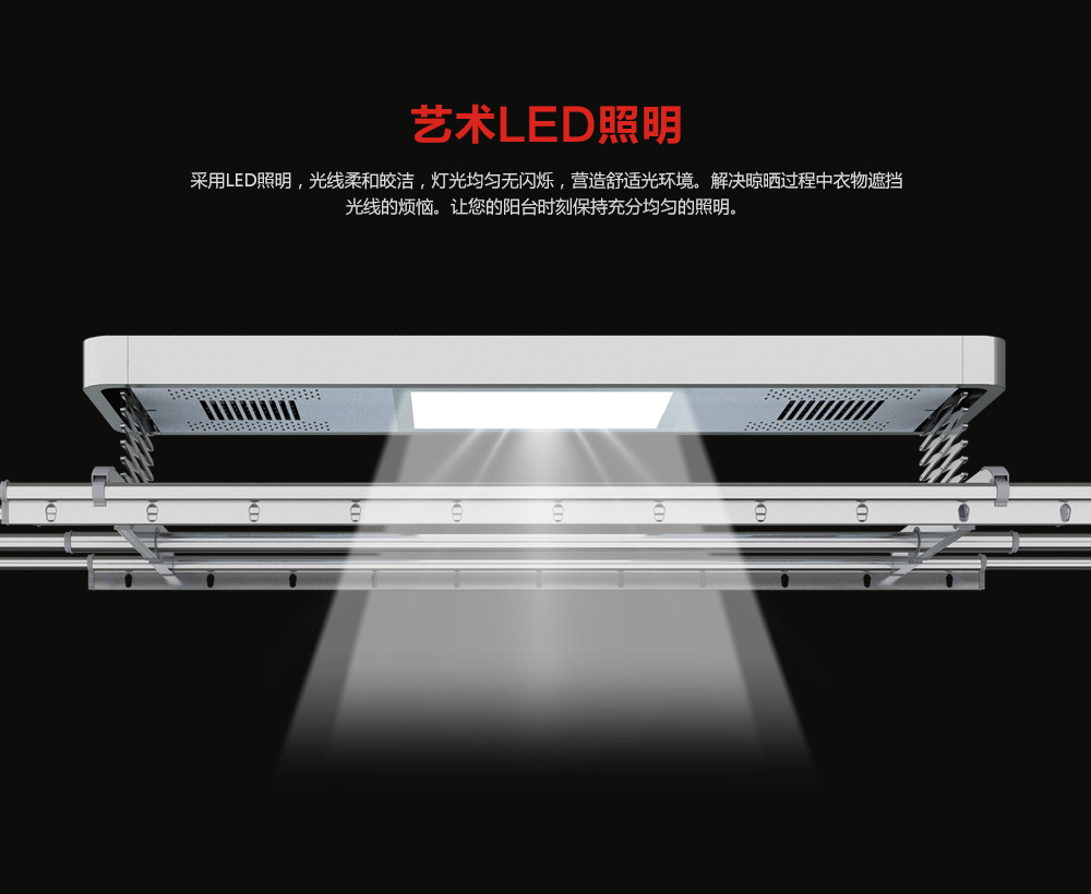 海瀾花電動晾衣架H7-1204A