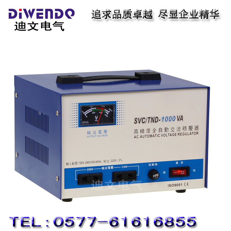 單相全自動交流穩(wěn)壓器1000W家用穩(wěn)壓器TND-1000VA