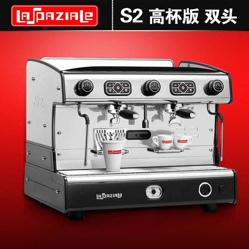 LaSpaziale半自動咖啡機 S2意式半自動咖啡機商用雙頭電控 高杯版煮頭獨立加熱 LaSpaziale咖啡機