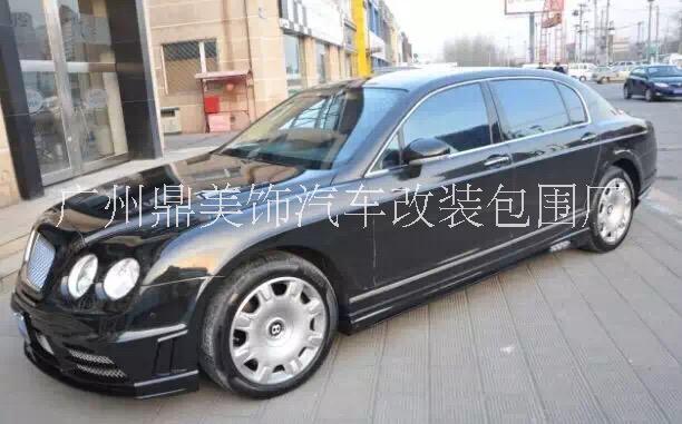賓利飛馳改裝WALD款大包圍