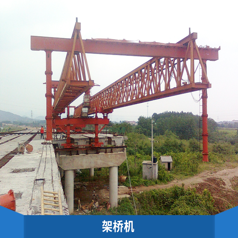 架橋機機械設(shè)備用電塔式起重機架設(shè)橋梁的機器價格實惠架橋機廠家批發(fā)