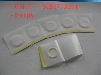 三伏貼廠家批發(fā) 無(wú)紡布膏藥布批發(fā) 肚臍貼膏藥布定做