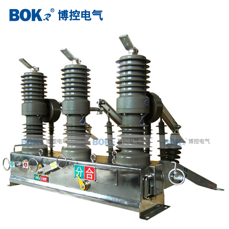 博控高壓真空斷路器 ZW32-12F/630 柱上開關(guān)