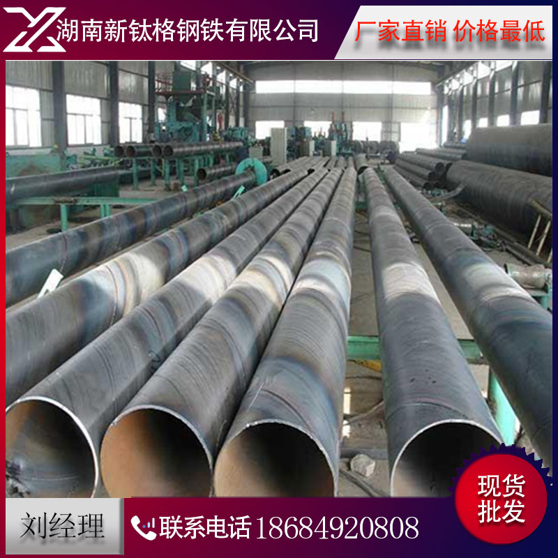 湖南螺旋鋼管 湖南螺旋鋼管保溫鋼管 dn120
