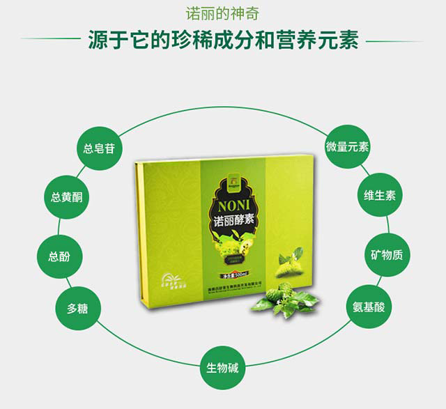 南純諾麗果發(fā)酵果汁noni水果酵 海南純諾麗果發(fā)酵果汁noni