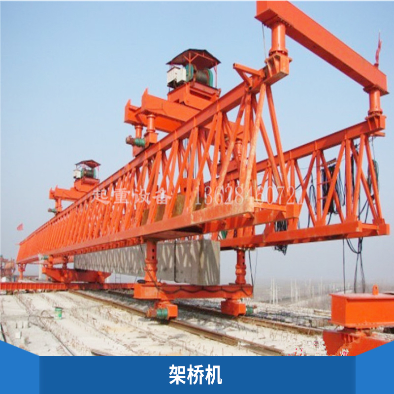 架橋機機械設(shè)備用電塔式起重機架設(shè)橋梁的機器價格實惠架橋機廠家批發(fā)