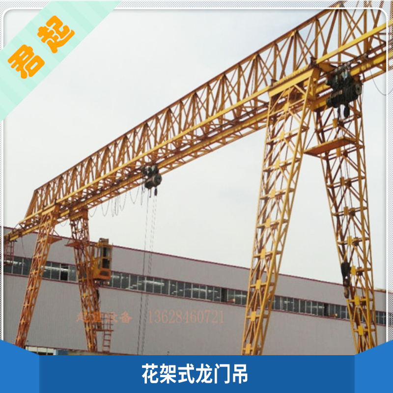 花架式龍門吊造價(jià)低自重輕抗風(fēng)性好工程機(jī)械配件價(jià)格實(shí)惠花架式龍門吊廠家供應(yīng)