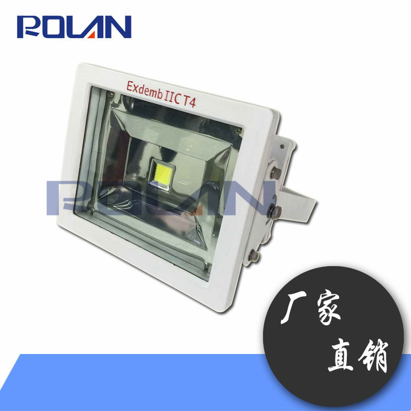 集成LED防爆投光燈，COB集成投光燈