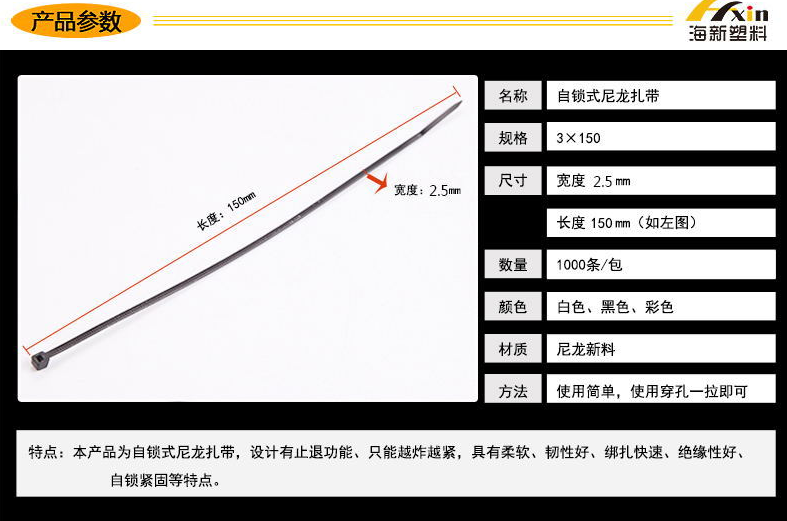 浙江電線電纜扎帶  電線電纜扎帶批發(fā) 電線電纜扎帶直銷價(jià)格