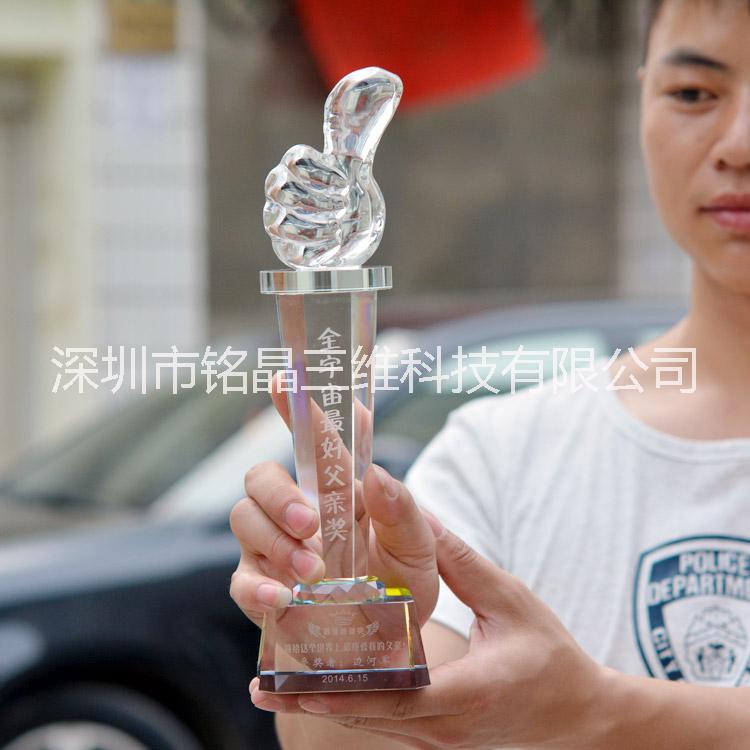 供應(yīng)銘晶3D打印獎杯|獎杯定制|頒獎禮獎杯定制