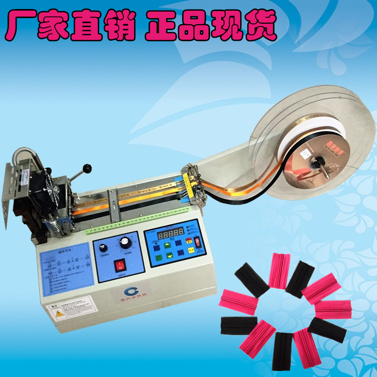 泡棉雙面膠帶切帶機(jī) 彈力帶切帶機(jī) 印花帶切帶機(jī) 裁切機(jī) 冷熱一體機(jī)