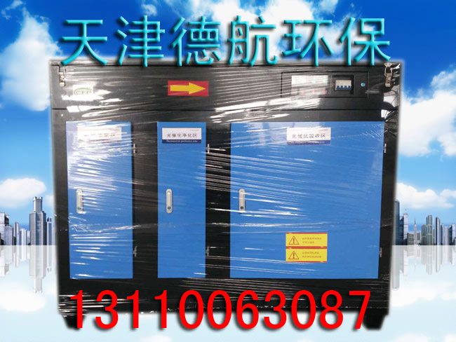 UV光氧催化凈化器