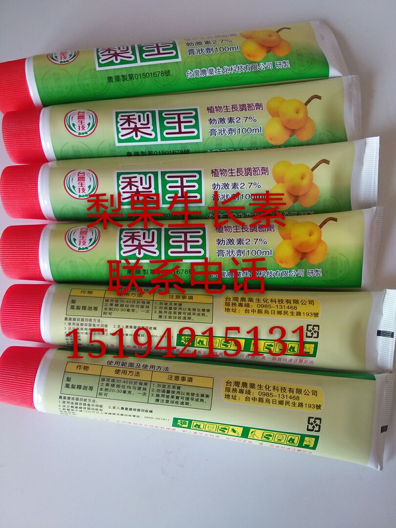 梨王膨大素，果樹催花劑