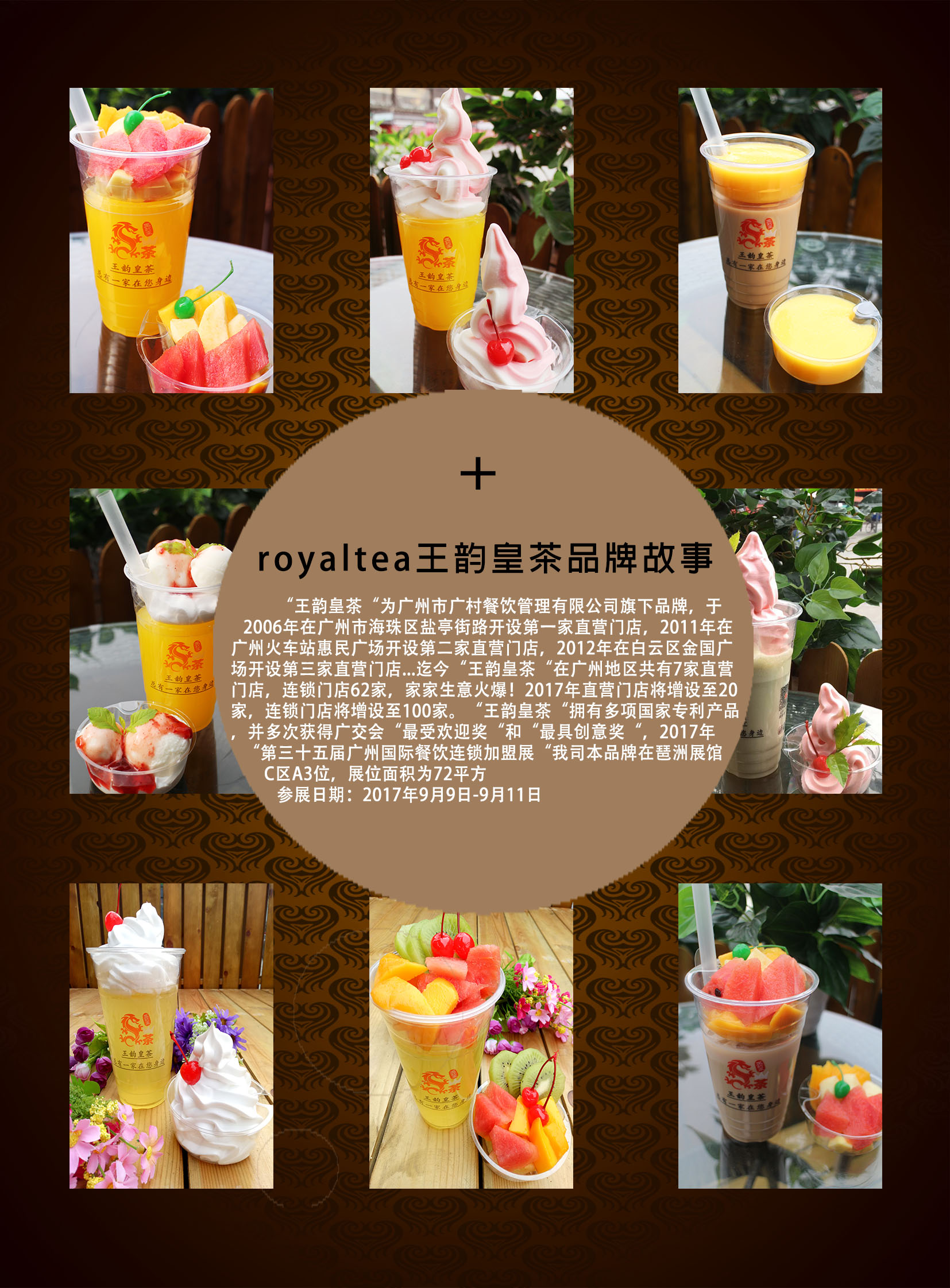 廣州皇茶加盟地點，王韻皇茶加盟引爆市場