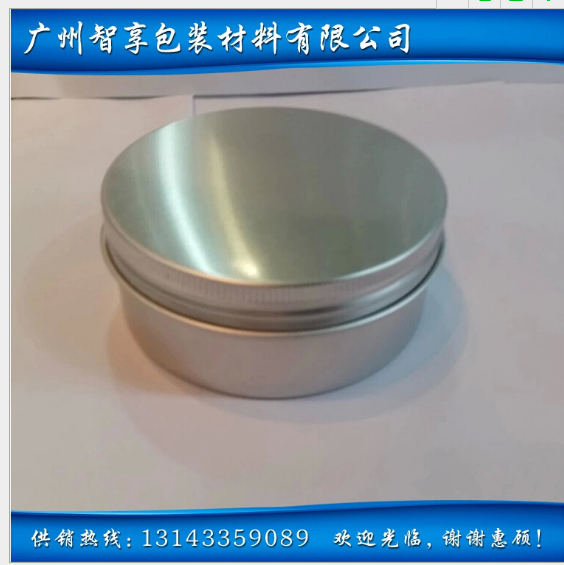 廣州本色鋁盒廠家報價 本色鋁盒批發(fā)價格 本色鋁盒供應(yīng)商