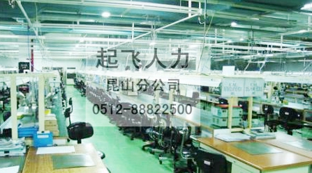 昆山電子廠*信息 包吃住