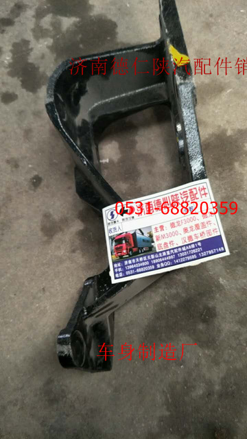 方向機(jī)支架