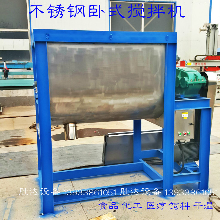 不銹鋼臥室攪拌機(jī)膩?zhàn)痈煞蹟嚢韫藁炝蠙C(jī)干粉豬草飼料混料機(jī)