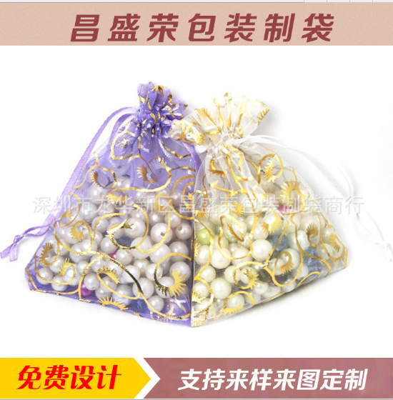 廣州束口珍珠沙袋批發(fā) 廠家批發(fā)素色歐根紗袋報(bào) 廣州素色歐根袋供應(yīng)