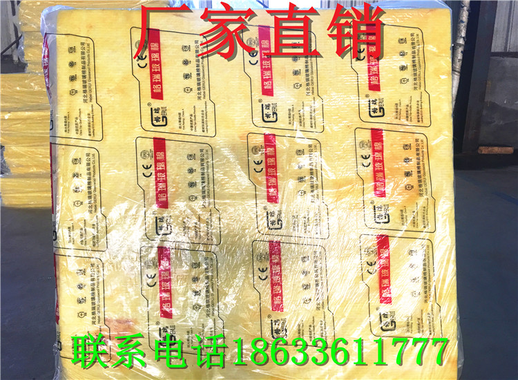 東?？h12kg/50mm玻璃棉氈價格 隔熱保溫 防火 格瑞鋼結(jié)構(gòu)
