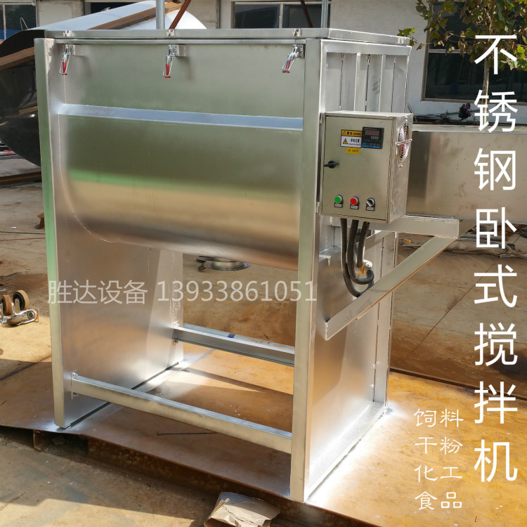 不銹鋼臥室攪拌機(jī)膩?zhàn)痈煞蹟嚢韫藁炝蠙C(jī)干粉豬草飼料混料機(jī)