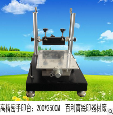 廠家直銷高精密手印臺(tái) 手動(dòng)絲印臺(tái) 手印臺(tái) 精密絲印臺(tái) 精密印刷