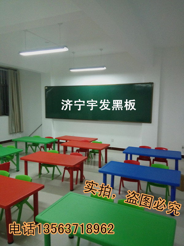 濟(jì)寧宇發(fā)教學(xué)黑板， 山東黑板定做，青島學(xué)校用品，青島推拉黑板 宇發(fā)教學(xué)綠板 山東黑板廠，宇發(fā)升降黑板