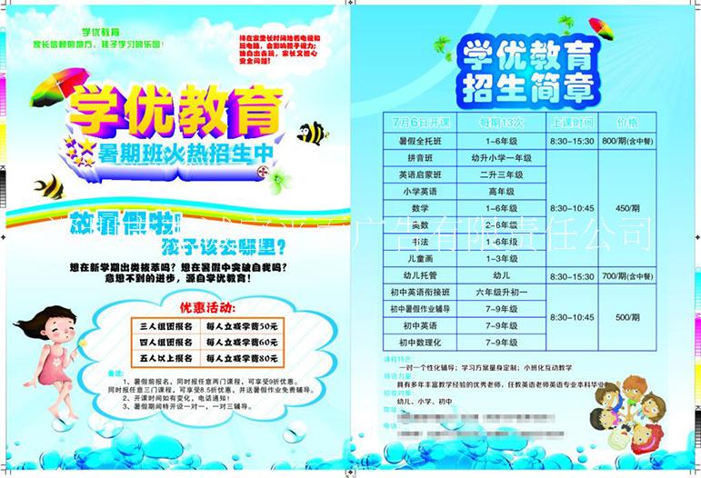 深圳彩頁制作經(jīng)銷商  觀瀾彩頁設(shè)計制作  宣傳單制作供應(yīng)商