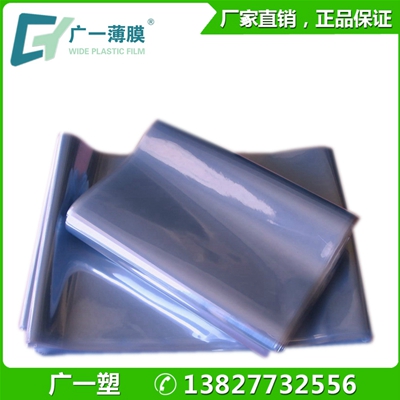 佛山批發(fā)現(xiàn)貨pvc熱收縮膜 透明塑封膜 環(huán)保收塑膜 80cm90cm100cm 塑料包裝
